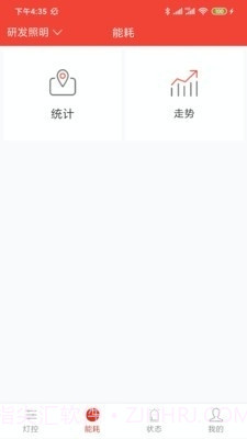 生迪教育照明截图3