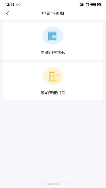 小沃管家截图3 小沃管家截图3