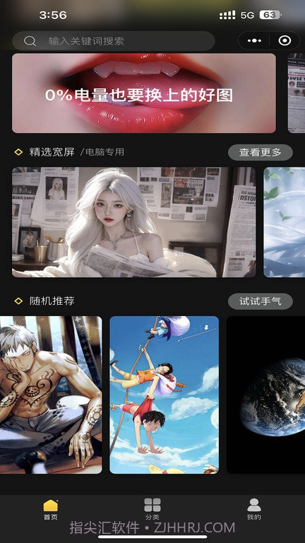 予图阁壁纸截图1 予图阁壁纸截图1