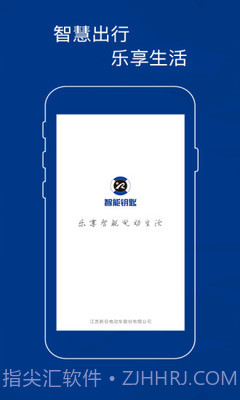 新日AI钥匙截图2