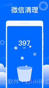 平安清理大师截图2 平安清理大师截图2