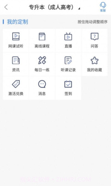圣手学堂截图3 圣手学堂截图3