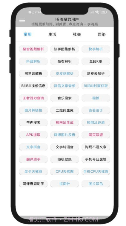 Elve助手截图4 Elve助手截图4