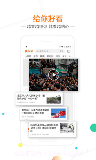 快头条截图3