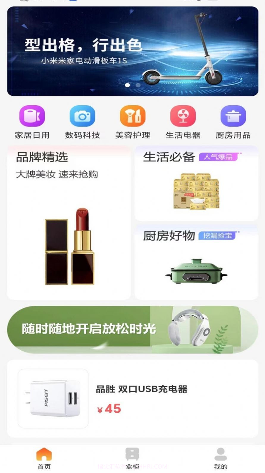 拆趣盲盒截图2 拆趣盲盒截图2