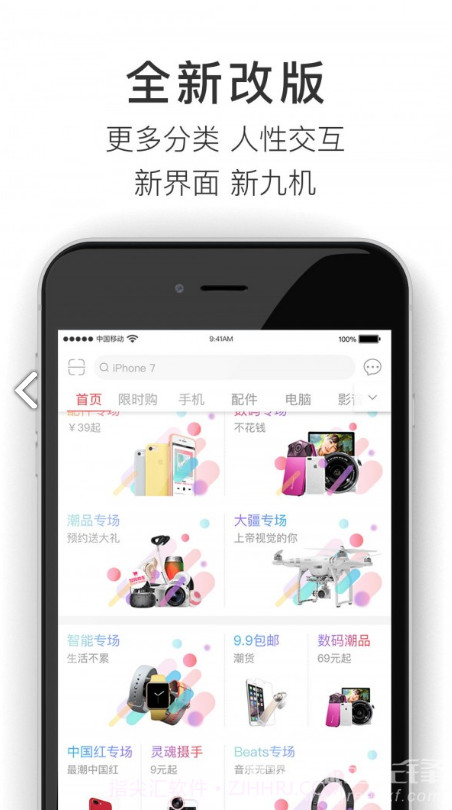 九机网(九机网手机)V3.9.5 正式版截图1 九机网(九机网手机)V3.9.5 正式版截图1