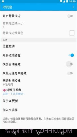 时间窗悬浮窗截图2