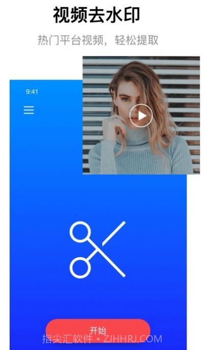 一键无痕去除水印截图3