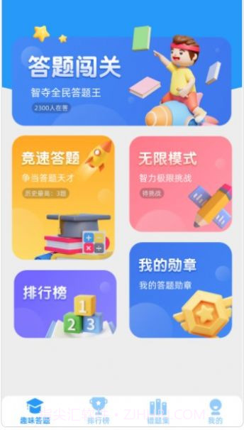 答题天才成语截图2 答题天才成语截图2