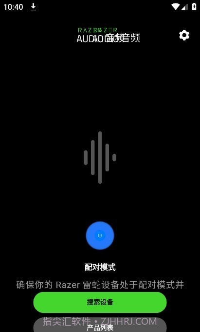 雷蛇audio音频截图4 雷蛇audio音频截图4