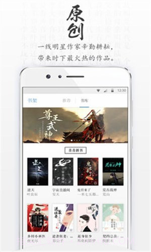 青果全本免费小说(原青果阅读)截图3