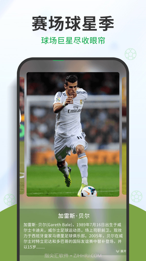 足球世界截图4 足球世界截图4