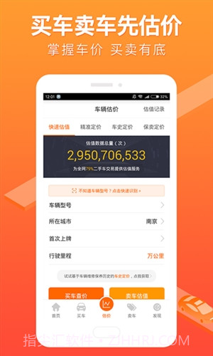 车300二手车截图4 车300二手车截图4