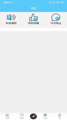 他社区截图3 他社区截图3