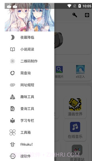 坨子大队截图2