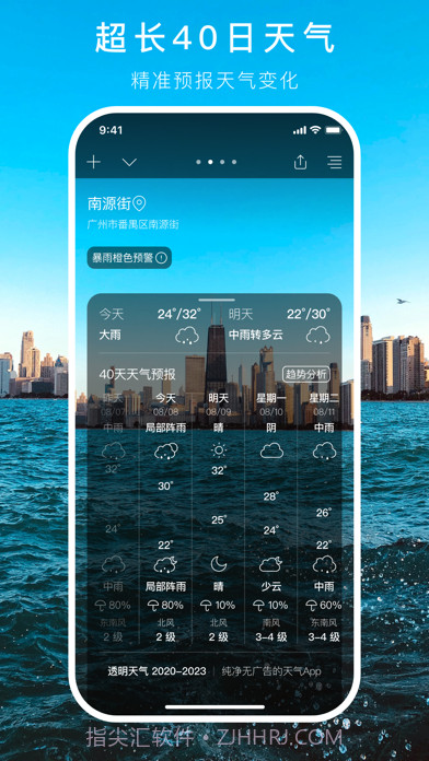 透明天气时钟小部件截图7 透明天气时钟小部件截图7