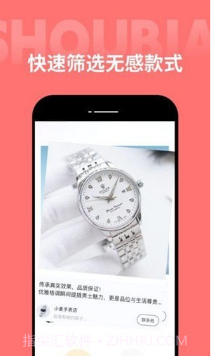 手表之家截图3