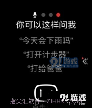 小度手表版截图3