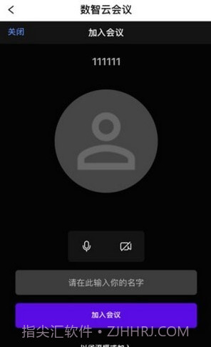 数智云会截图2 数智云会截图2