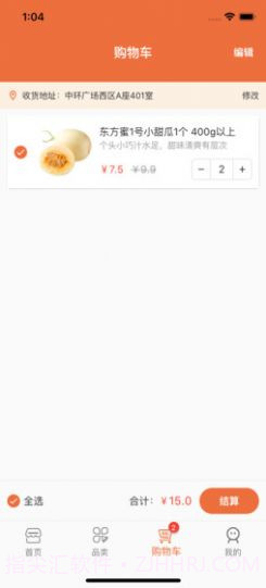 积优汇果截图1 积优汇果截图1