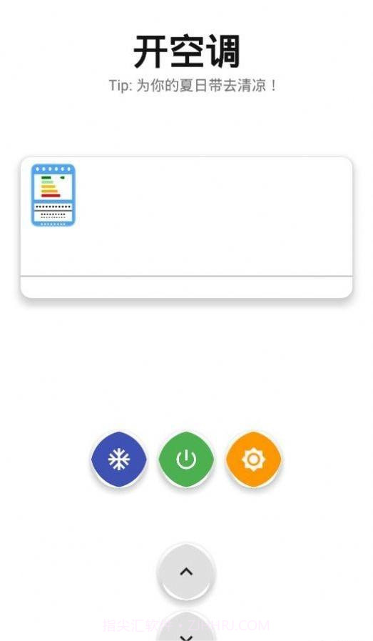 空调模拟器截图2