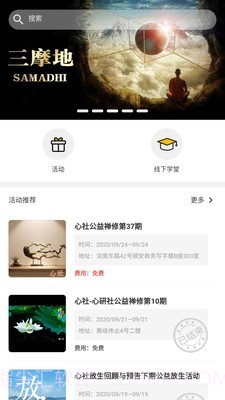 心研社截图1 心研社截图1