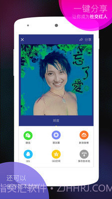 杀马特相机截图1 杀马特相机截图1