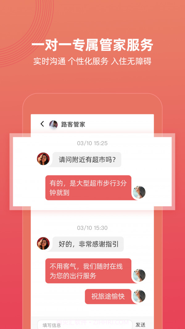 路客精品民宿截图4