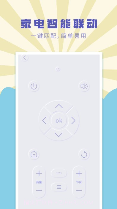 遥控器万能通用管家截图2