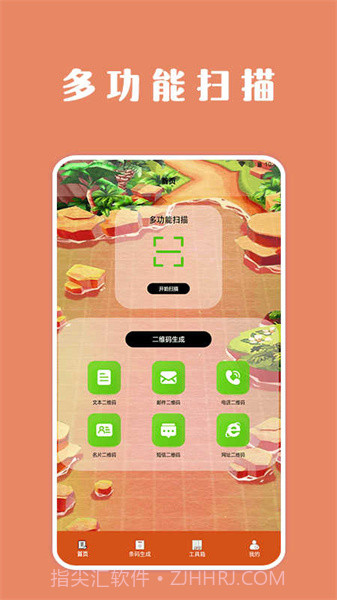 扫描口袋宝lab截图3