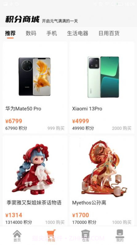 小熊魔盒购物截图3