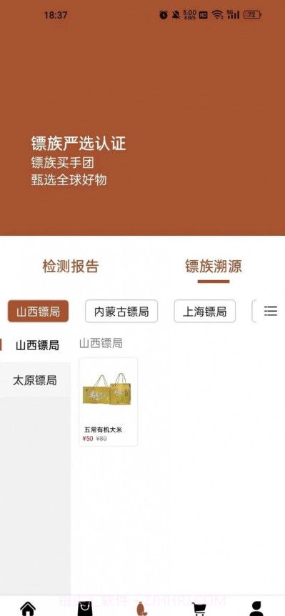 奋斗之露截图1 奋斗之露截图1