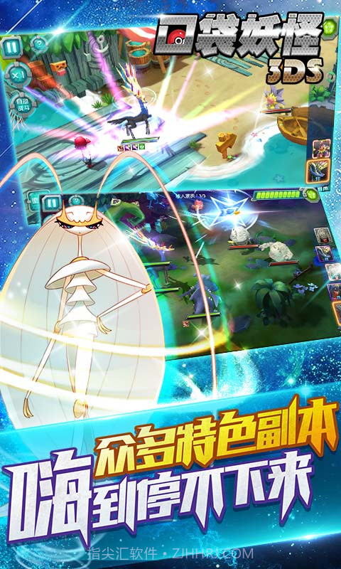口袋妖怪3DS手游截图3