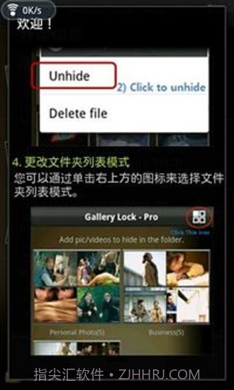 Gallery Lock Pro截图1 Gallery Lock Pro截图1