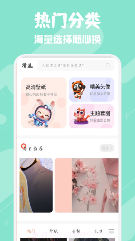 多态兔兔截图3