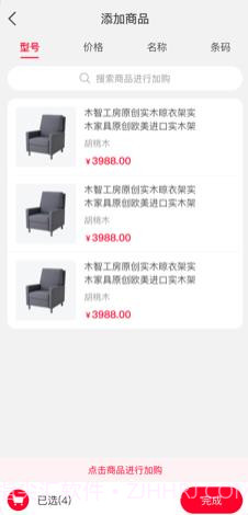 喵零POS下载截图1 喵零POS下载截图1