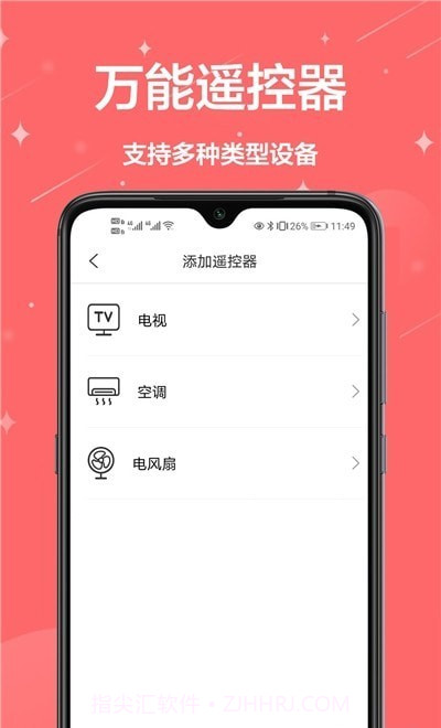 空调遥控器王截图1 空调遥控器王截图1
