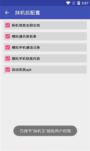 小安云手机截图1