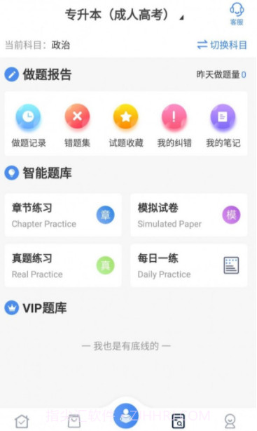圣手学堂截图2 圣手学堂截图2