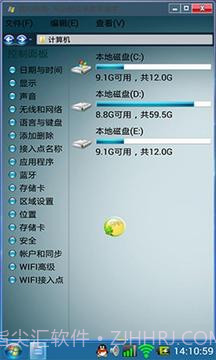 Win7主题截图1