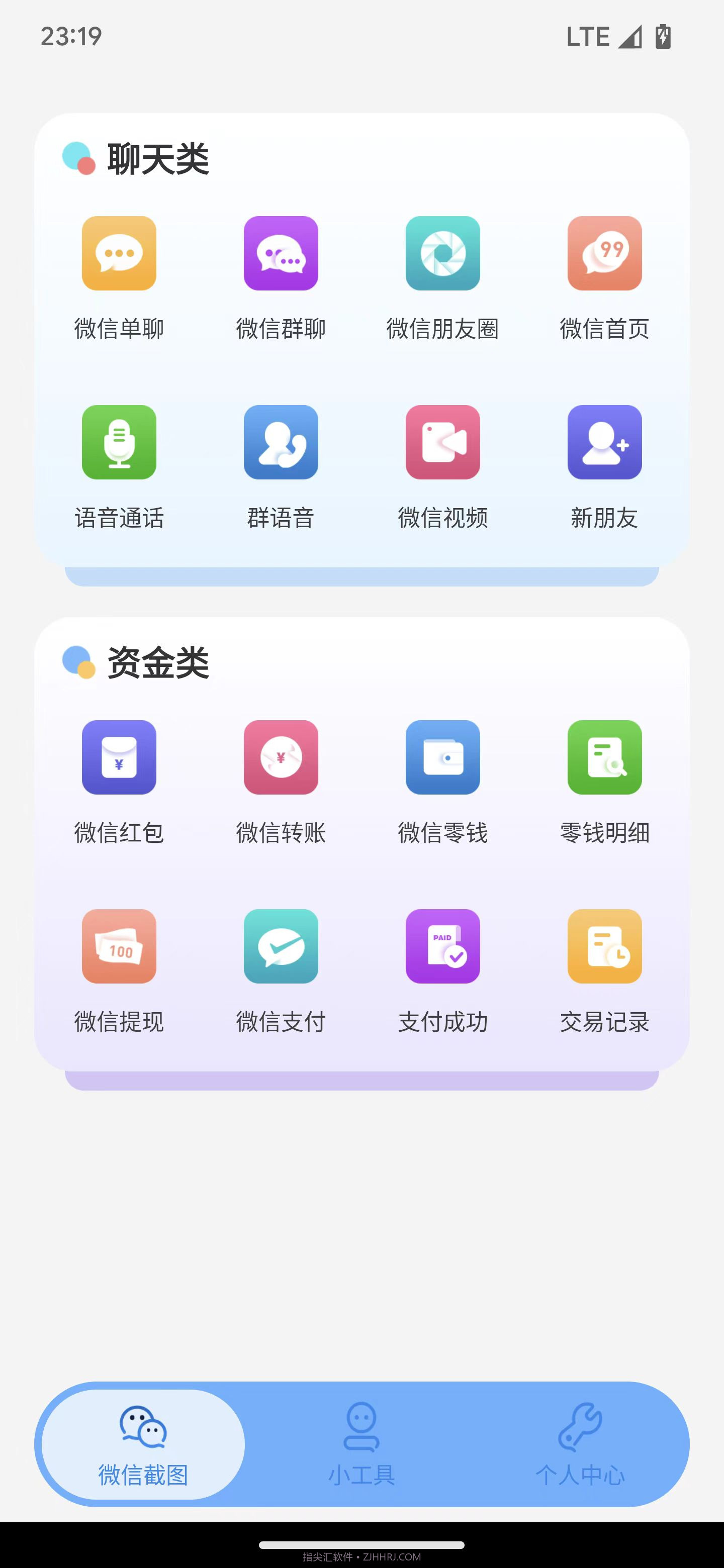 臻之截图截图3 臻之截图截图3