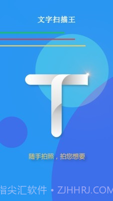 文档扫描王截图1 文档扫描王截图1