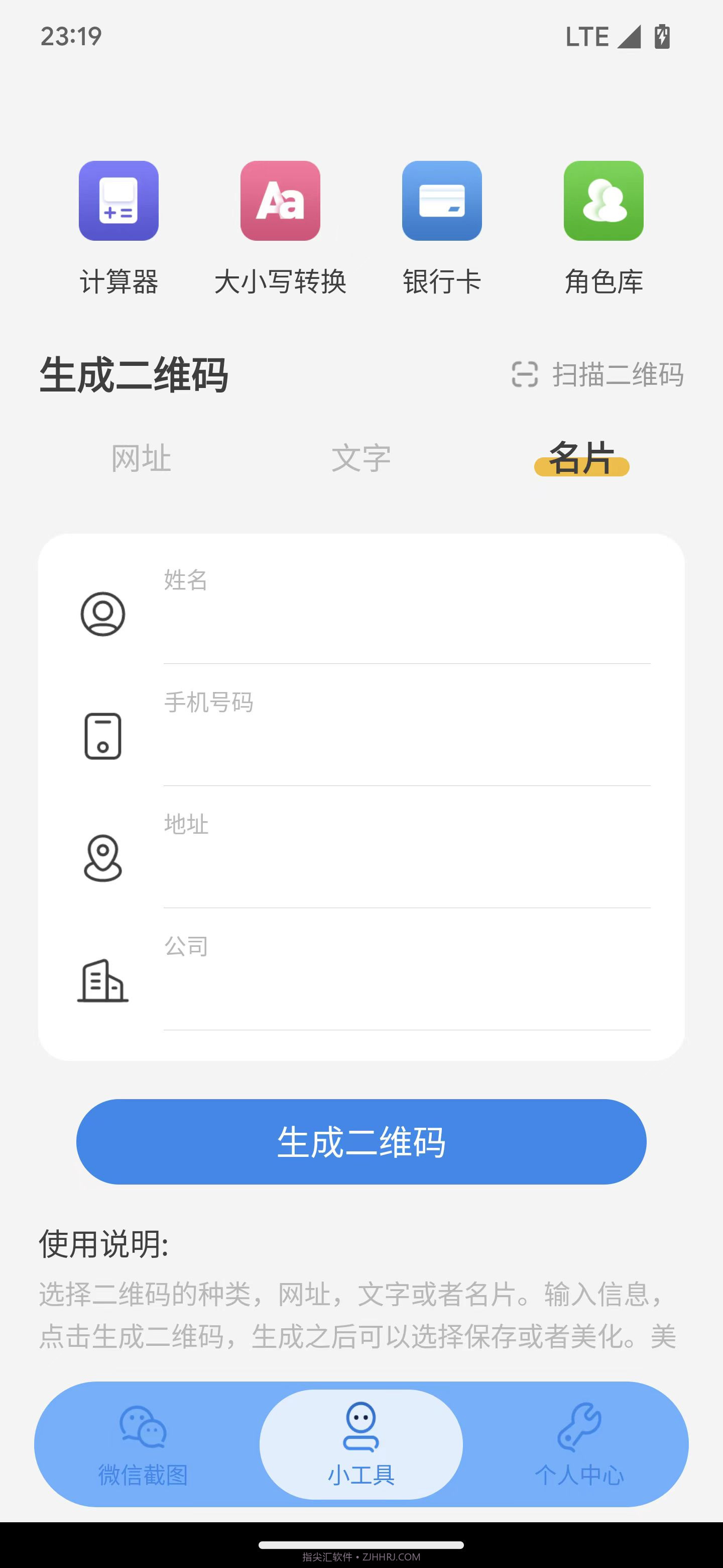 臻之截图截图2 臻之截图截图2