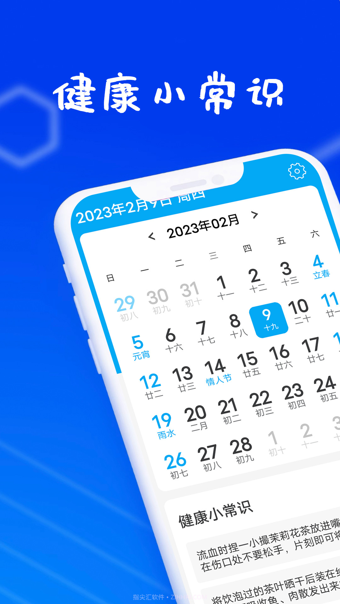 羽羽乐动计步截图3 羽羽乐动计步截图3