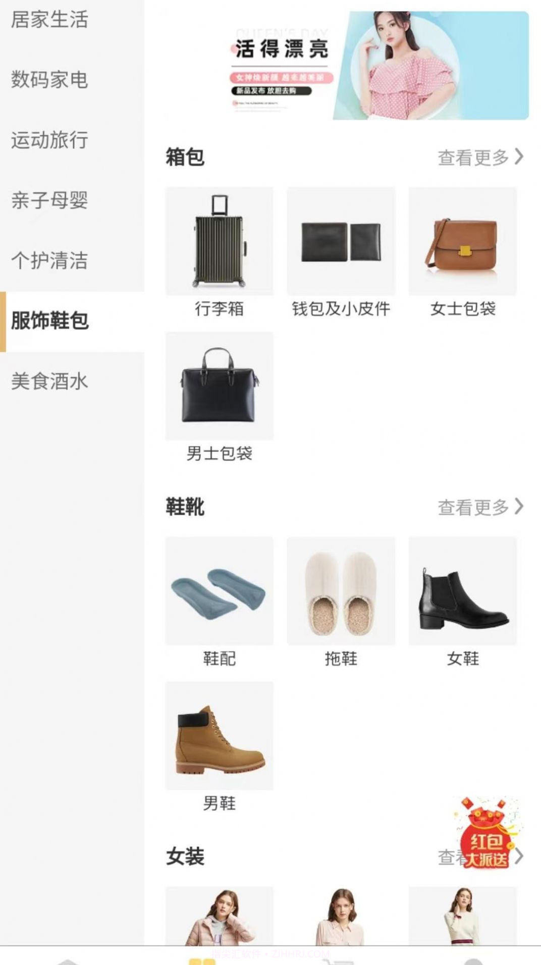 绿康云商截图3 绿康云商截图3