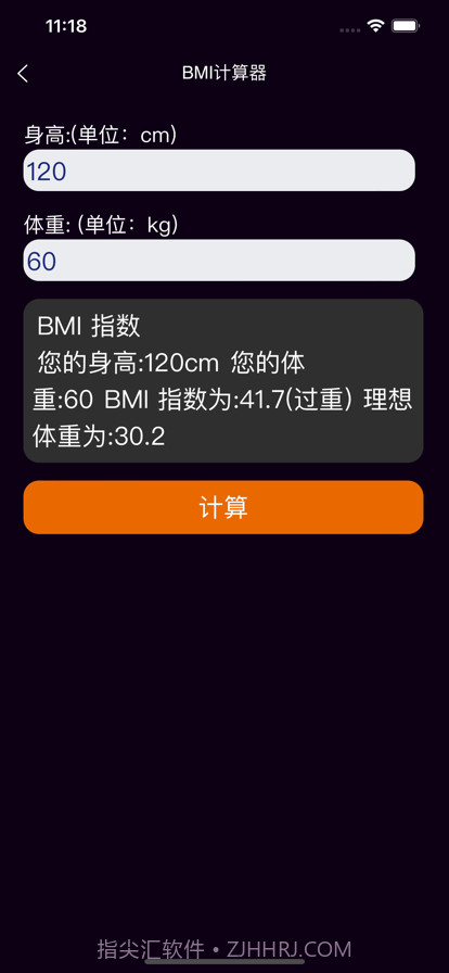 天天简洁计算器截图3 天天简洁计算器截图3