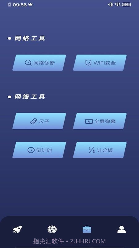 乐百网络助手截图1