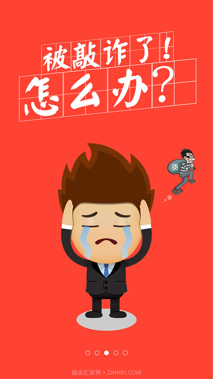 林安货主截图3 林安货主截图3