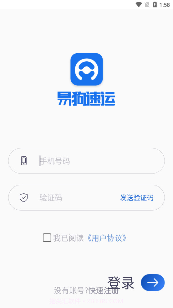 易狗速运截图1 易狗速运截图1