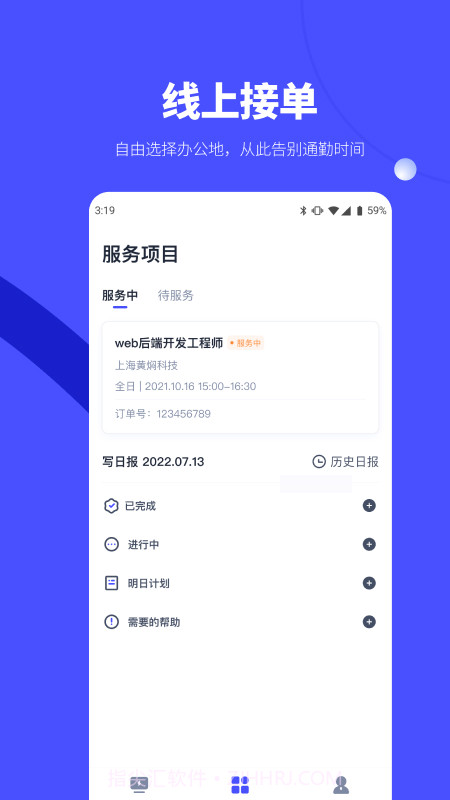 天天数链人力截图4